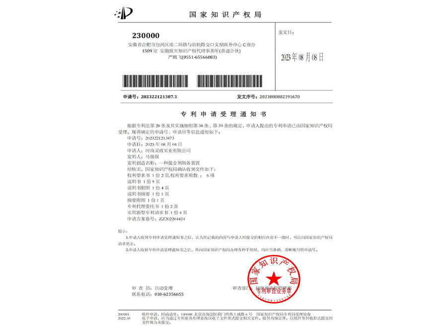 专利