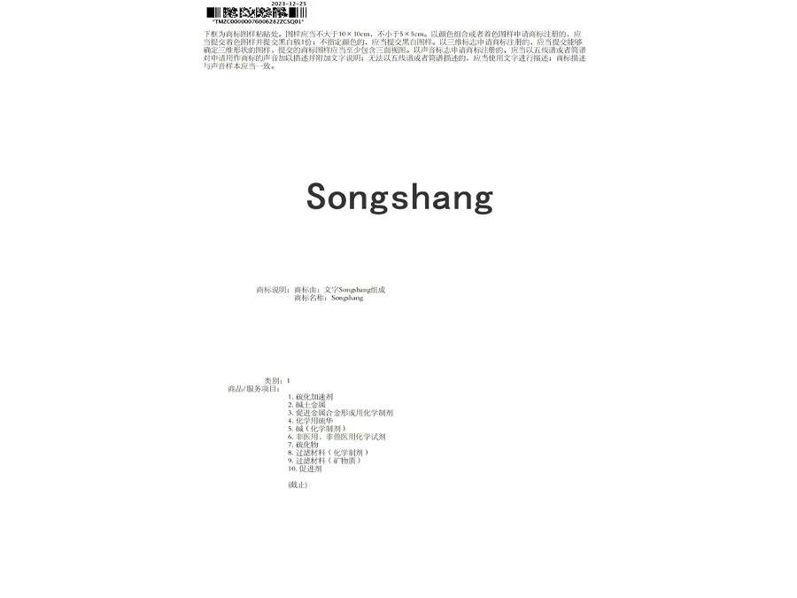 英文商标