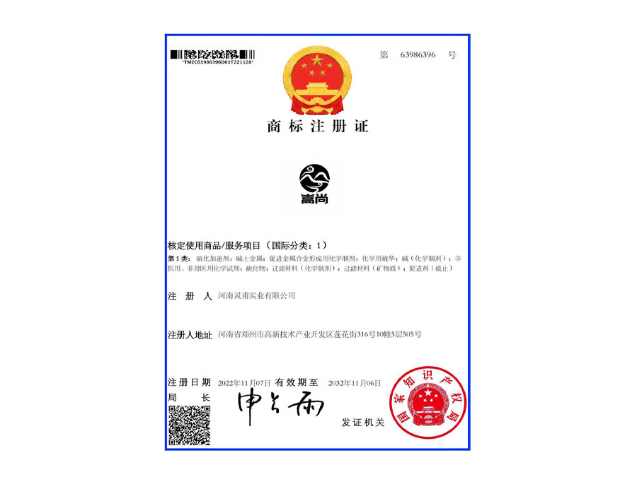 商标