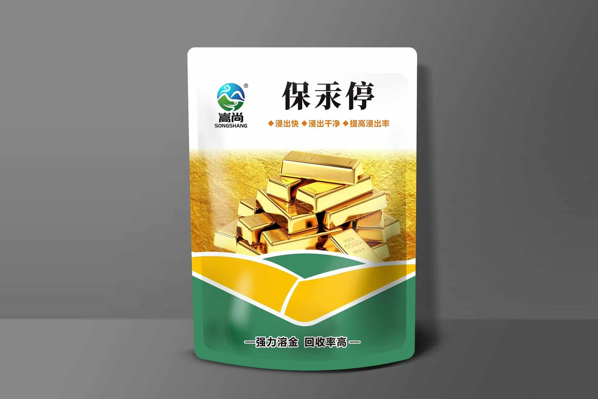 保汞停